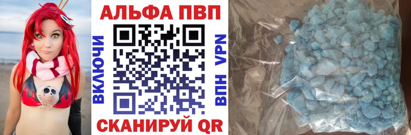 A-PVP крисы CK  продажа наркотиков  Разумное 