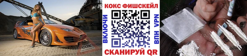 где можно купить наркотик  Разумное  KRAKEN зеркало  Кокаин Fish Scale 
