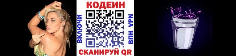 купить наркоту  Разумное  Кодеиновый сироп Lean напиток Lean (лин) 