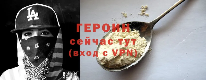 KRAKEN ССЫЛКА  Разумное  ГЕРОИН VHQ  купить наркотик 