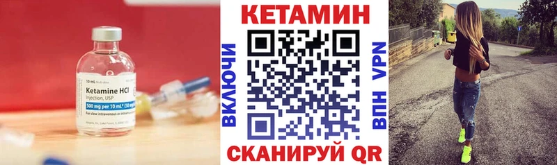 Кетамин VHQ  купить   Разумное 
