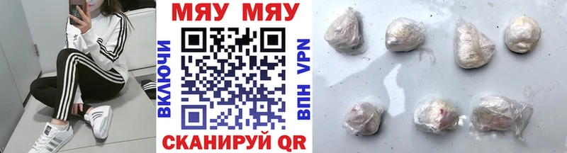 купить Разумное МЯУ-МЯУ mephedrone