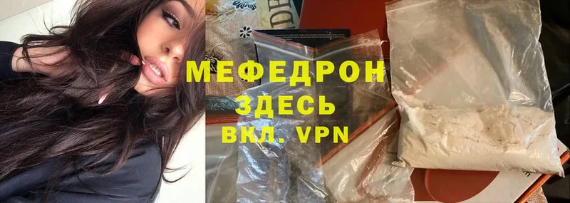 МЕФ mephedrone  ссылка на мегу tor  Разумное 