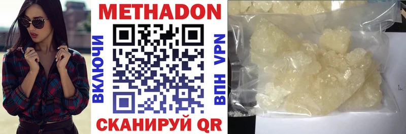 Метадон VHQ  гидра вход  Разумное 