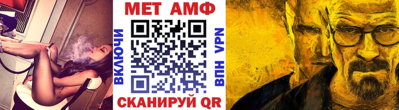 МЕТАМФЕТАМИН Methamphetamine  где найти   Разумное 
